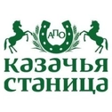 АПО Казачья станица