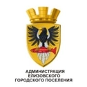 Администрация Елизовского городского поселения