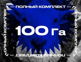 Электропастух для овец и ягнят на 100 Га