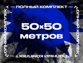 Электропастух для защиты пасеки от медведя 50x50 метров