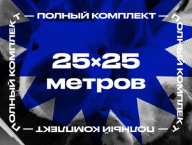 Электропастух для свиней 25x25 метров